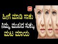 Kannada beauty tips for face           yoyo tv kannada health