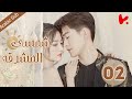 المسلسل الصيني شمسي المشرقة Sunshine Of My Life الحلقة 02 المسلسل الصيني شمسي المشرقة Sunshine Of My Life الحلقة 02