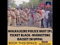 Malkajgiri Police Bust IPL Ticket Black-Marketing Racket In Uppal