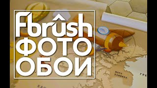 Фотообои Fbrush