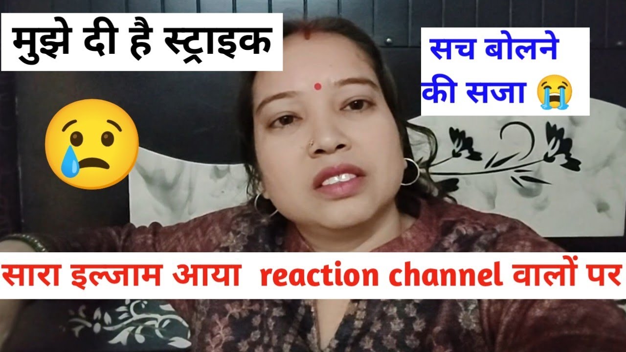 रिएक्शन चैनल वालों की क्या गलती थी 😡//