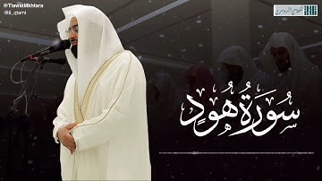 ما تيسر من سورة هود بتلاوة جميلة للشيخ ناصر القطامي - صلاة الفجر ‫#الأحد‬ 1 صفر 1444هـ