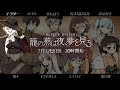【マーダーミステリー】籠の燕は夜、夢を見る【実業家テラゾー視点】