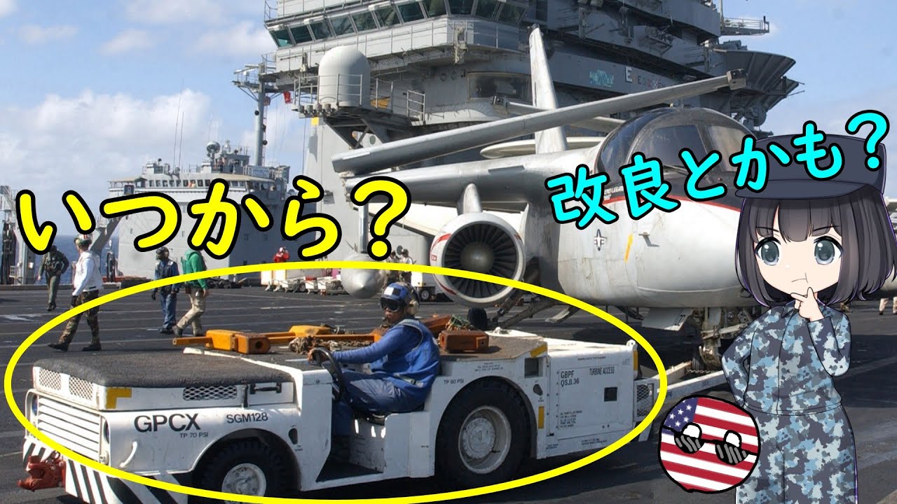 When did US aircraft carriers start using tractors? - YouTube