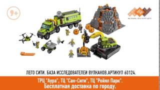 Скидки на Лего в Новосибирске до 30% - новинки Lego уже в TOY RU Скидки на Лего в Новосибирске до 30% - новинки Lego уже в TOY RU