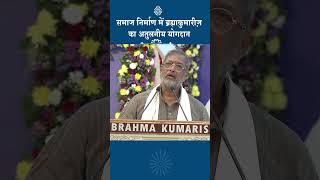 समाज निर्माण में ब्रह्माकुमारीज़ का अतुलनीय योगदान : Nana Patekar | Brahma Kumaris #motivation