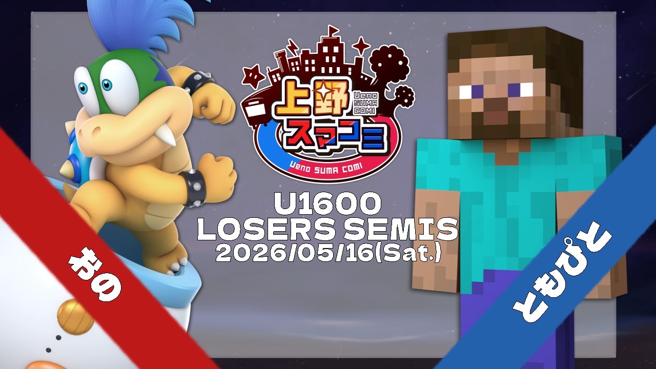 Ueno SmaComi #456] Losers Semis: Ono (Bowser Jr.) VS Tomopito