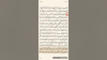 سورة الإسراء من 105-111 وسورة الكهف من 1-27
