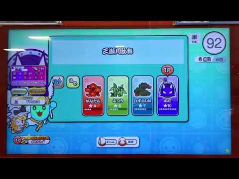 三瀬川乱舞(裏) 全良【太鼓の達人 ニジイロver】