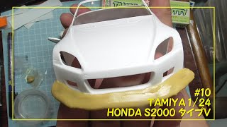 HONDA S2000 タイプV タミヤ #10【車のプラモデル】