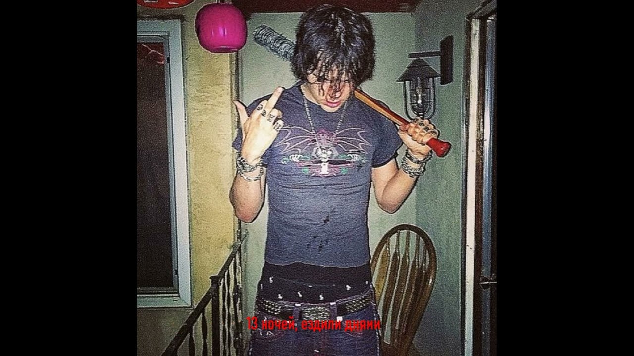 SEMATARY FT. GHOST MOUNTAIN - SHOTGUN (rus subs/перевод)