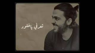 عمرو حسن -Amr Hassan مرة واحد نوڨمبر