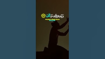 ٱللَّهُ يَبْسُطُ ٱلرِّزْقَ لِمَن يَشَآءُ وَيَقْدِرُ ۚ (REMAKE) || القارئ اسلام صبحي #quran #قرآن