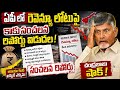 ఏపీ రెవెన్యూ లోటు ఫై కాగ్ సంచలన రిపోర్ట్ విడుదల big shock for people on revenue deficit.