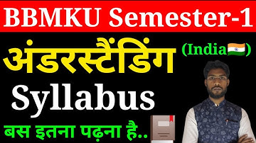 Understanding India Syllabus UG Semester 1 | Semester 1 Understanding India Full Syllabus Discuss