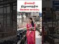 நிலக்கரி நிறுவனத்தில் வேலைவாய்ப்பு.       #tamil #trending