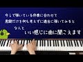 「魔法の伴奏」黒鍵だけをどんなに適当に弾いても曲っぽくなる