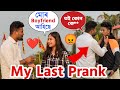 My last prank  prank gone emotional 