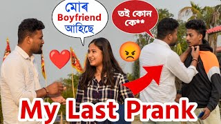 My Last Prank ! Prank Gone Emotional 🥹