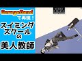 cover】スイミングスクールの美人教師 Beijing-Kyoshi At The Swimming