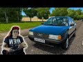 ОТЕЦ ПОДАРИЛ СЫНУ МАШИНУ - City Car Driving