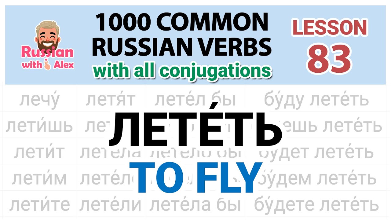 1000 Common Russian Verbs: "Лететь" (to fly) | Lesson 83
