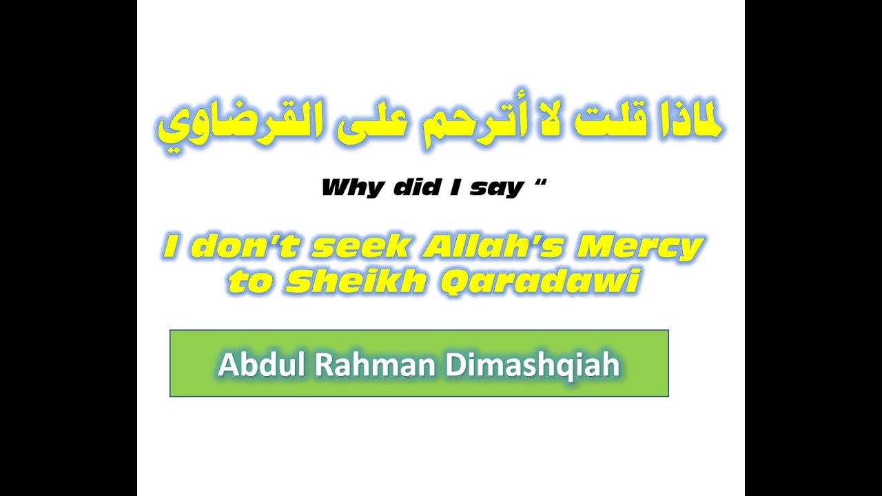 لماذا قلت لا أترحم على القرضاوي Why I don't seek Allah's Mercy for  Qaradawi P1