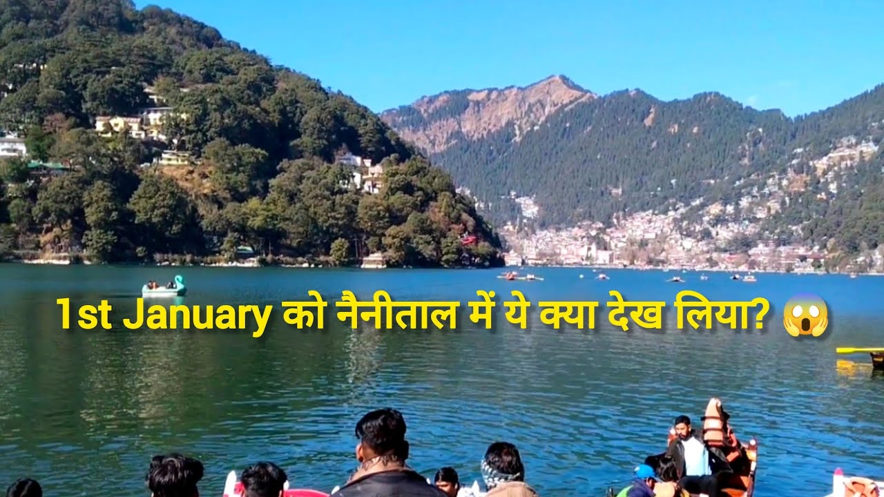 1st January को नैनीताल में ये क्या देख लिया? 😱 |Nainital Lake & Weather Update