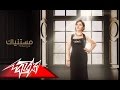 Mestaneyak - Mervat Wagdy مستنياك - ميرفت وجدى