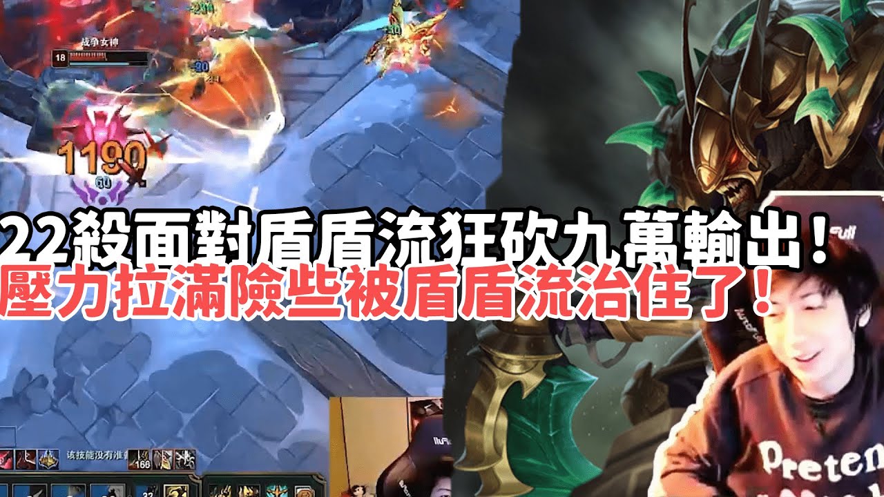 【小超夢ARAM:大亂鬥精華-卡力斯】29分鐘大亂鬥！22殺卡力斯面對盾盾流陣容狂砍九萬輸出！雙方你來我往好不熱鬧！|S15 Best top lane in China and Korea