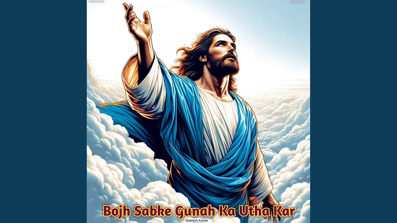 Bojh Sabke Gunah Ke Utha Kar