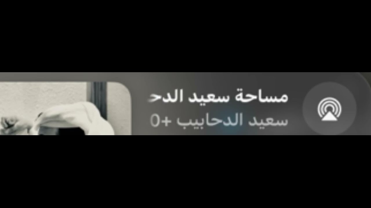 سبيس راكان بن ملهي بحساب سعيد'4 فبراير2026✨