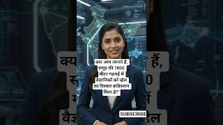 हैदराबाद बना भारत की मिसाइल शक्ति का नया केंद्र 🚀#currentaffairs#gk#trending#education#upsc#viral#yt