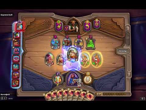 СВИНОБРАЗЫ 1 МЕСТО Hearthstone Поля Сражений BattlegroundsHearthStone