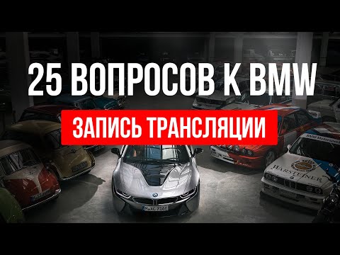 bmw дочерние компании