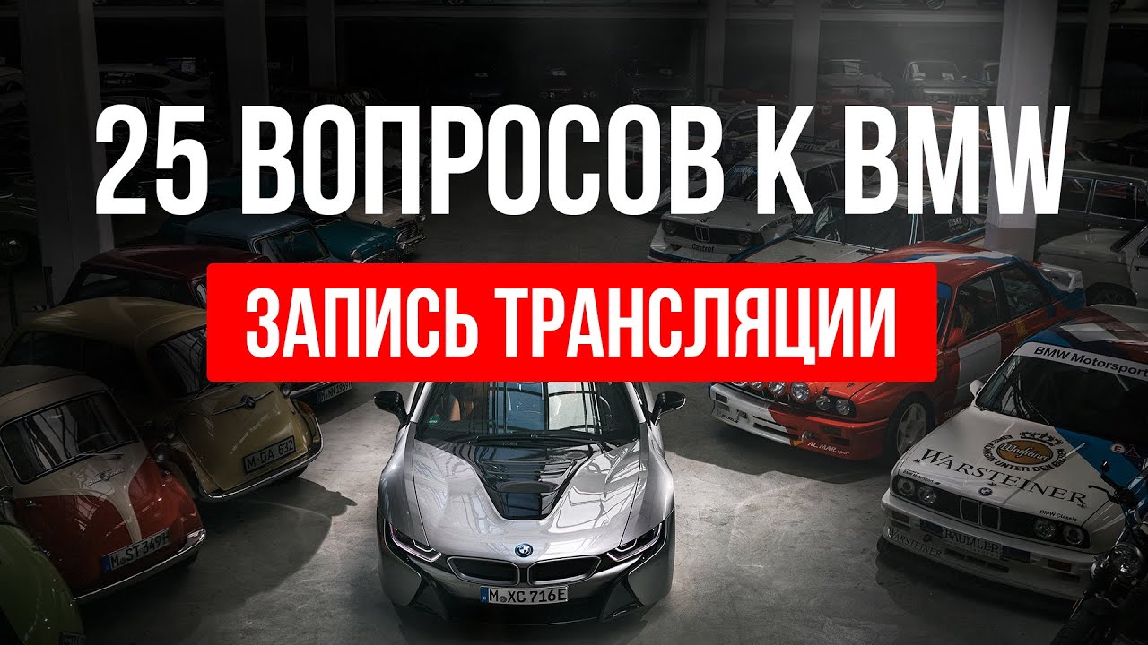 BMW: Что будет с ценами? Когда ждать рестайл 5 серии и X3? Чип-тюнинг и ...