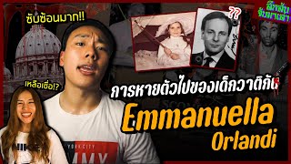 จากคดีลักพาตัวสู่การเปิดโปงความลับสุดอื้อฉาวของวาติกัน!? | ลึกลับจับมาเล่า EP.155