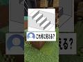 【錯覚】この階段なんかヤバい…#shorts #vtuber #錯覚動画
