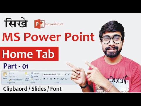 Ms Powerpoint Tutorial In Hindi Home Tab Power Point Yukle Ms Powerpoint Tutorial In Hindi Home Tab Power Point Mp3 Yukle