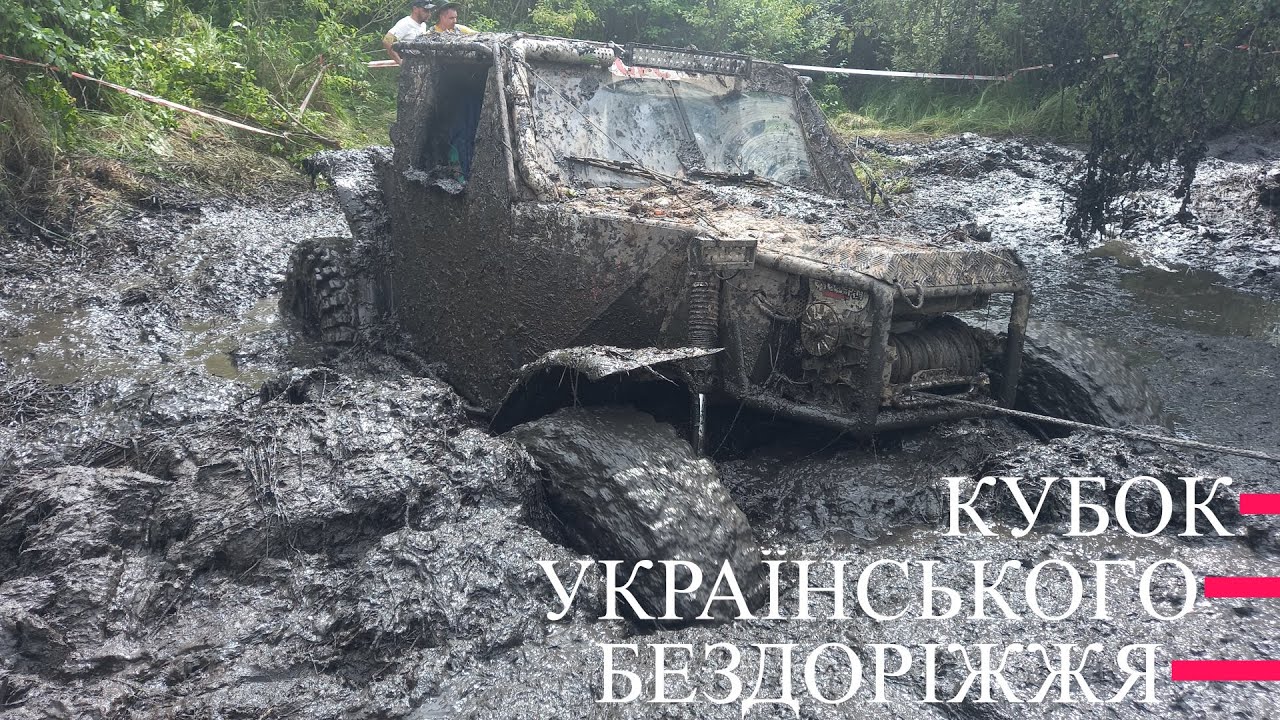 Off-Road Кубок Украинского Бездорожья, 2 этап. 5