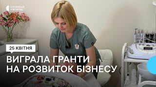 Косметологиня З Києва Альона Гненкова Виграла 2 Гранти І Налагодила Роботу В Ужгороді