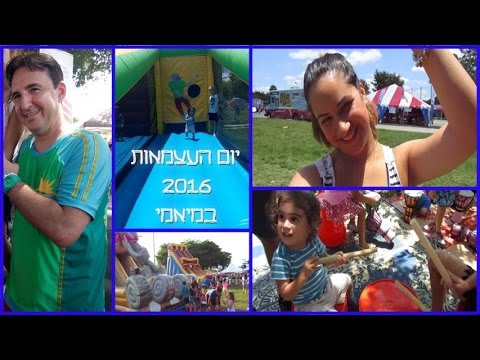 עצמאות במיאמי  2016 - vlog