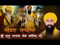 Dhan dhan shri guru nanak dev ji i baba banta singh ji