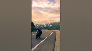 سورة الاخلاص #القران الكريم🕋🕌💚#قرآن #quran #اكسبلور #القران_الكريم