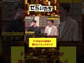 FUJIWARA原西が使わなくなったギャグ