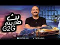 ابو الهلس حرب الثانية