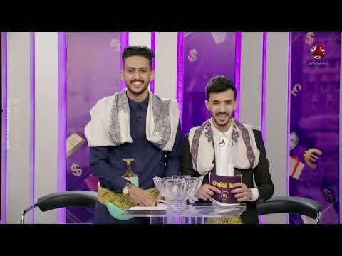 فرصة المليون 2 | مش أي برنامج | الحلقة 21 | مع محمد الاموي وحسام الشراعي