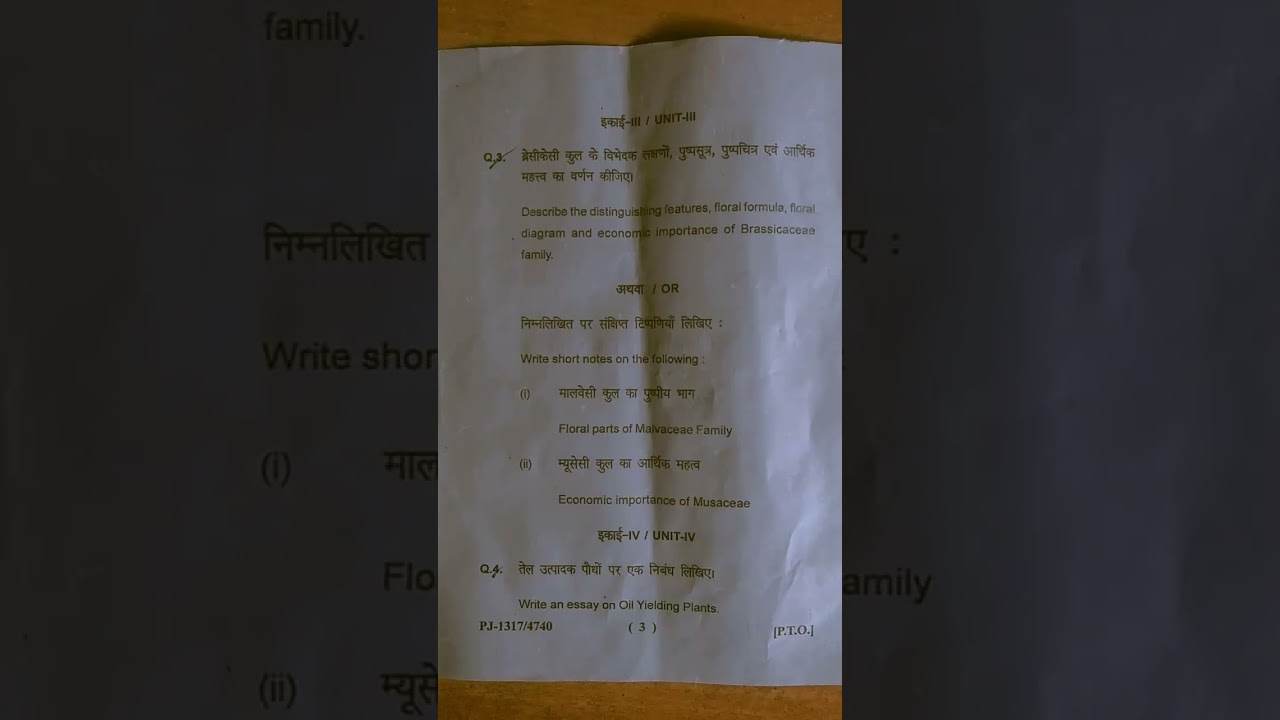 Bastar university 2025 bsc 2nd year botany 1st question paper 2025