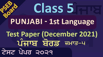 PSEB CLASS 5 PUNJAB BOARD CLASS V Punjabi - 1st Language Model-Test-Paper-Term-1 2021