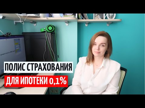 ПИК Ипотека 0,1
